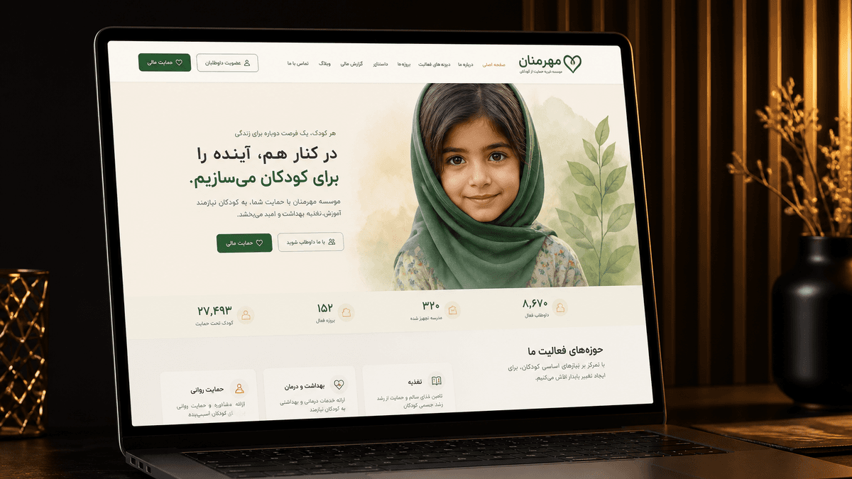 وب‌سایت مهرمنان